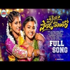 ENNELA PORADE OYILAALO