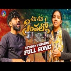 SHIVA SHIVA SINTHALLO