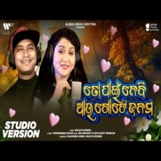 To Pain Nebi Au Gote Janama