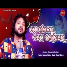 Mo Jibanaru Tame Galapare