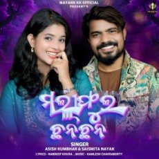 Mallifula Chhana Chhana