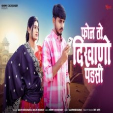 Phon To Dikhano Padsi